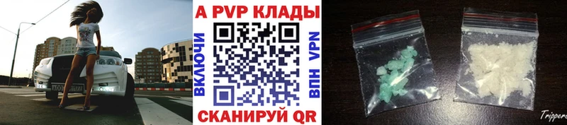 Купить Калининск APVP  АМФЕТАМИН  МЕТАМФЕТАМИН  КОКАИН  Меф мяу мяу  Марихуана 