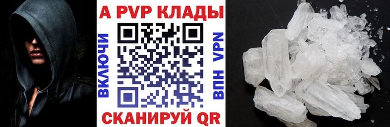 дарнет шоп  Калининск  APVP мука 