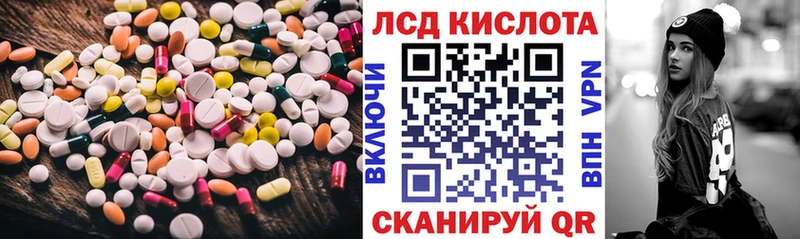 LSD-25 экстази кислота  Калининск 