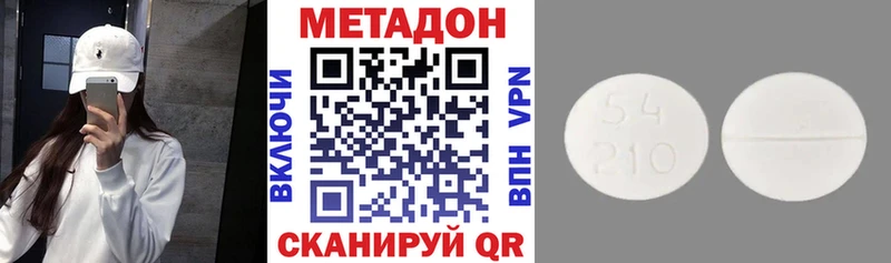 МЕТАДОН белоснежный  Калининск 